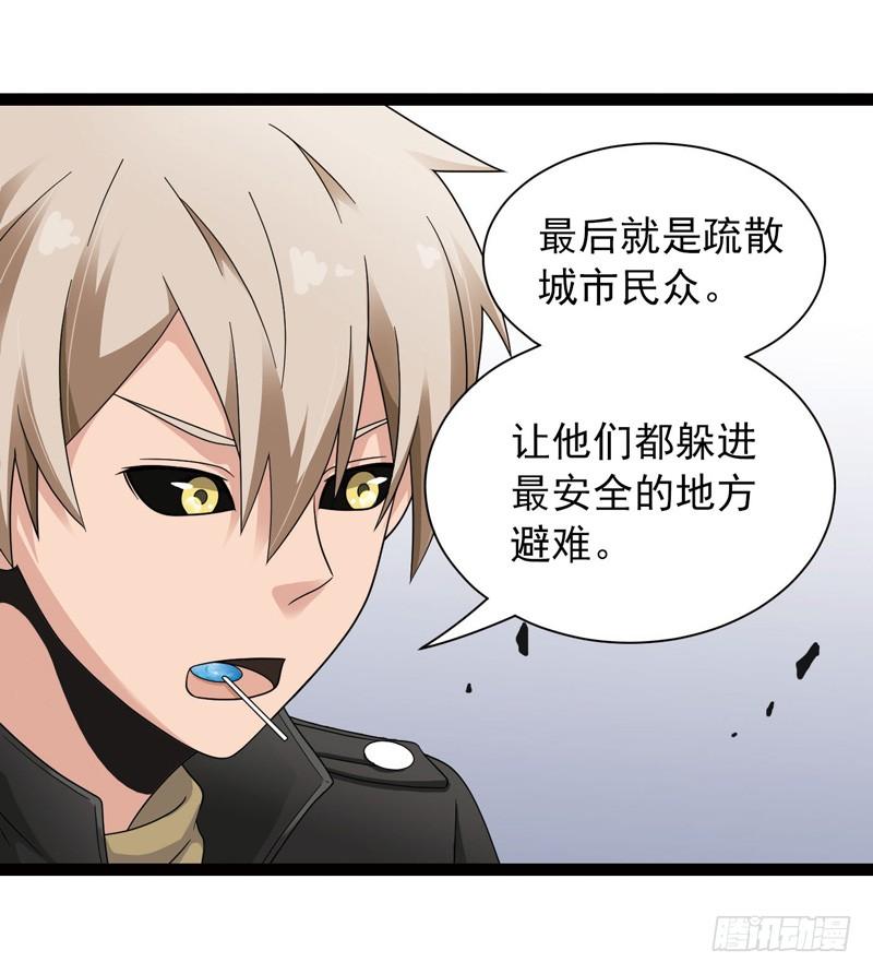 《致幻毁灭者》430 第4页