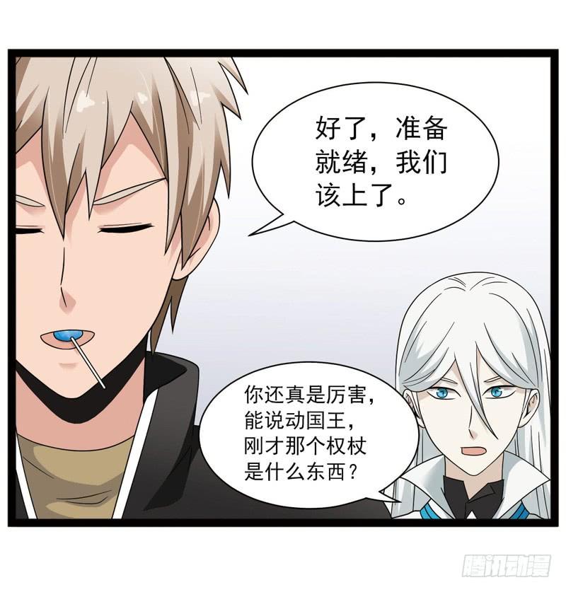 《致幻毁灭者》430 第10页