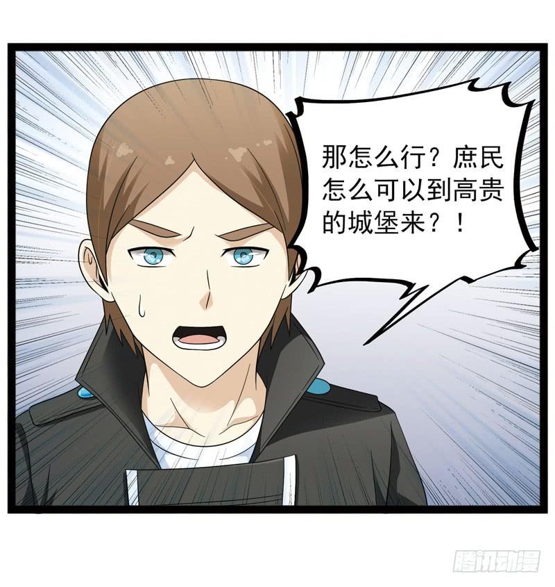 《致幻毁灭者》430 第6页