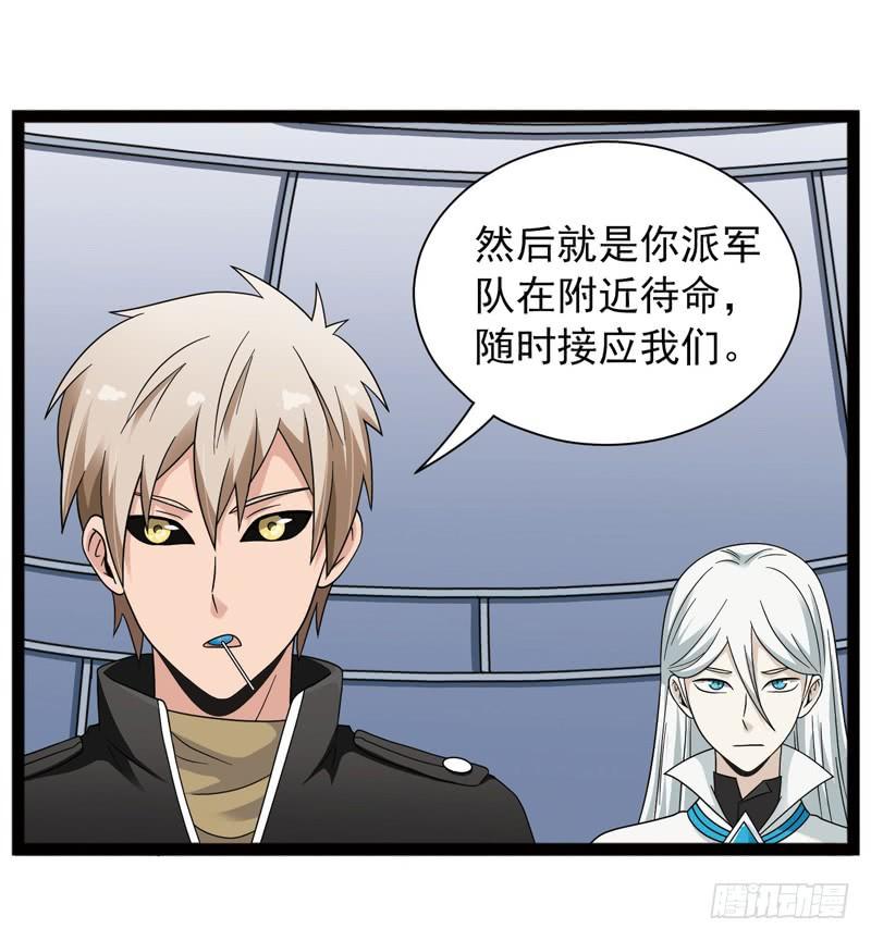 《致幻毁灭者》430 第3页