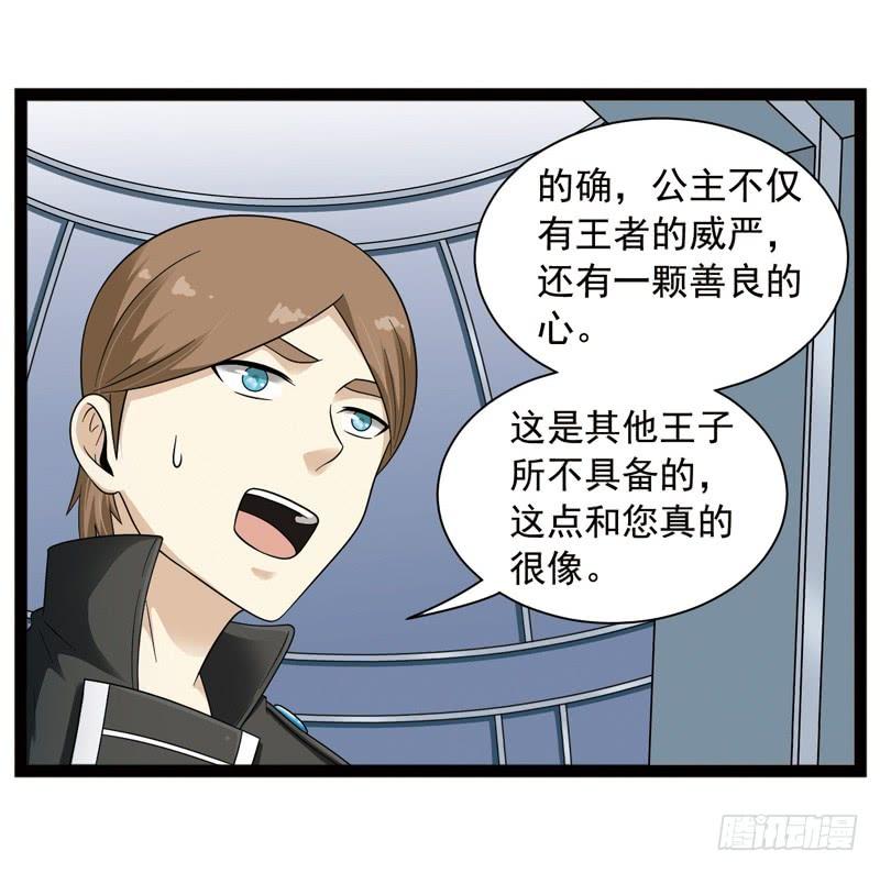 《致幻毁灭者》431 第4页