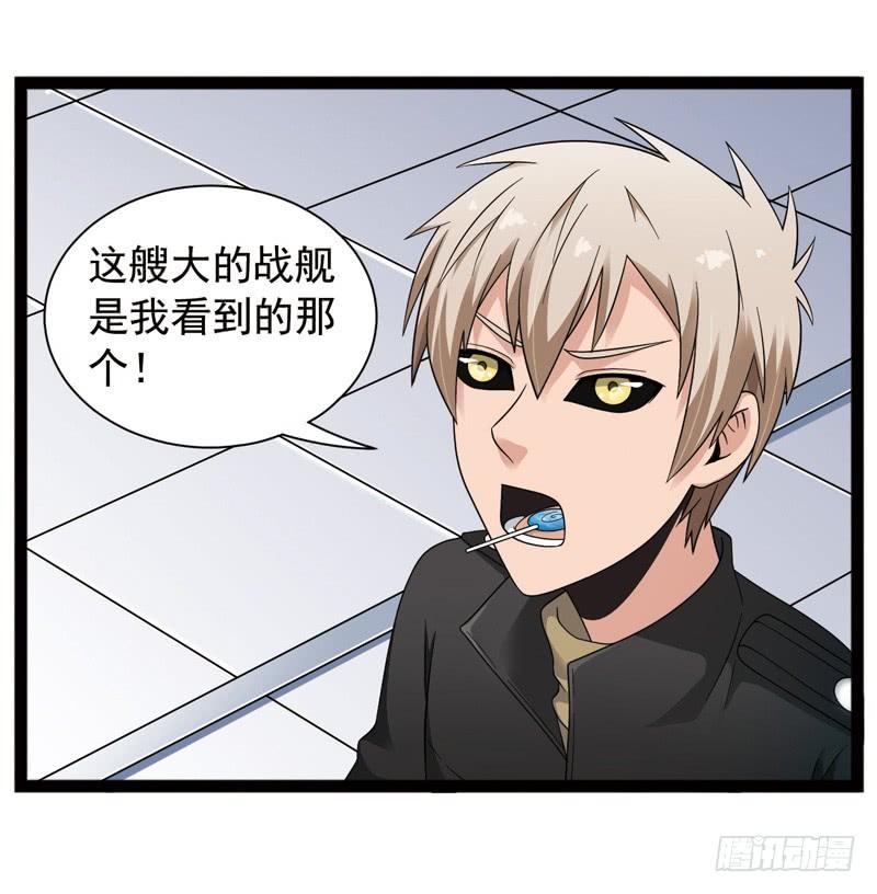 《致幻毁灭者》431 第10页