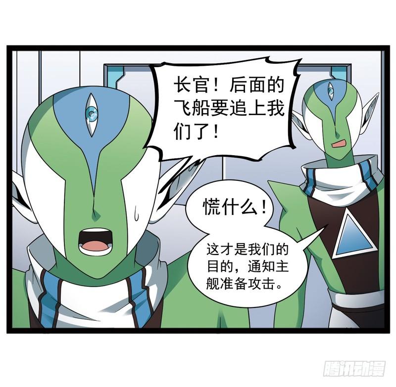 《致幻毁灭者》431 第9页