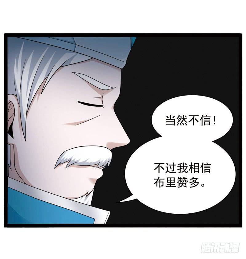 《致幻毁灭者》431 第2页