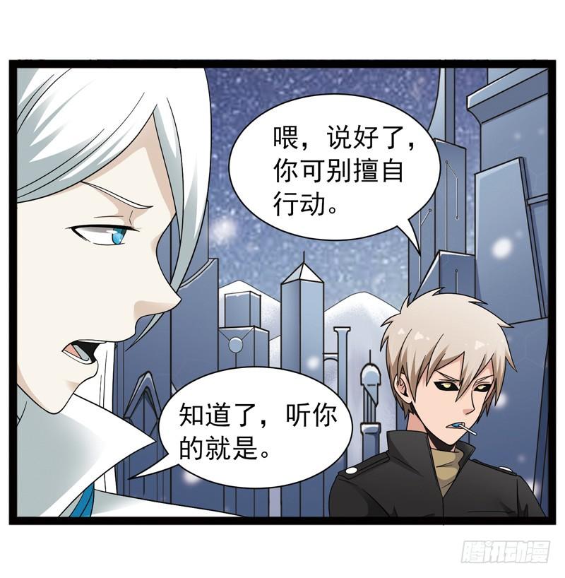《致幻毁灭者》432 第4页