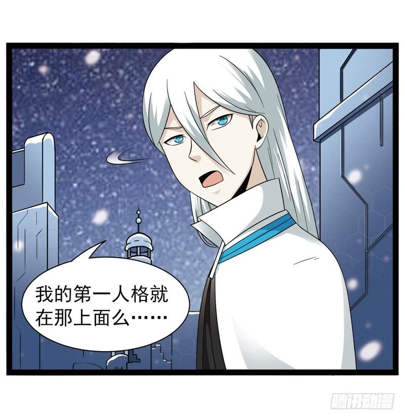 《致幻毁灭者》432 第3页