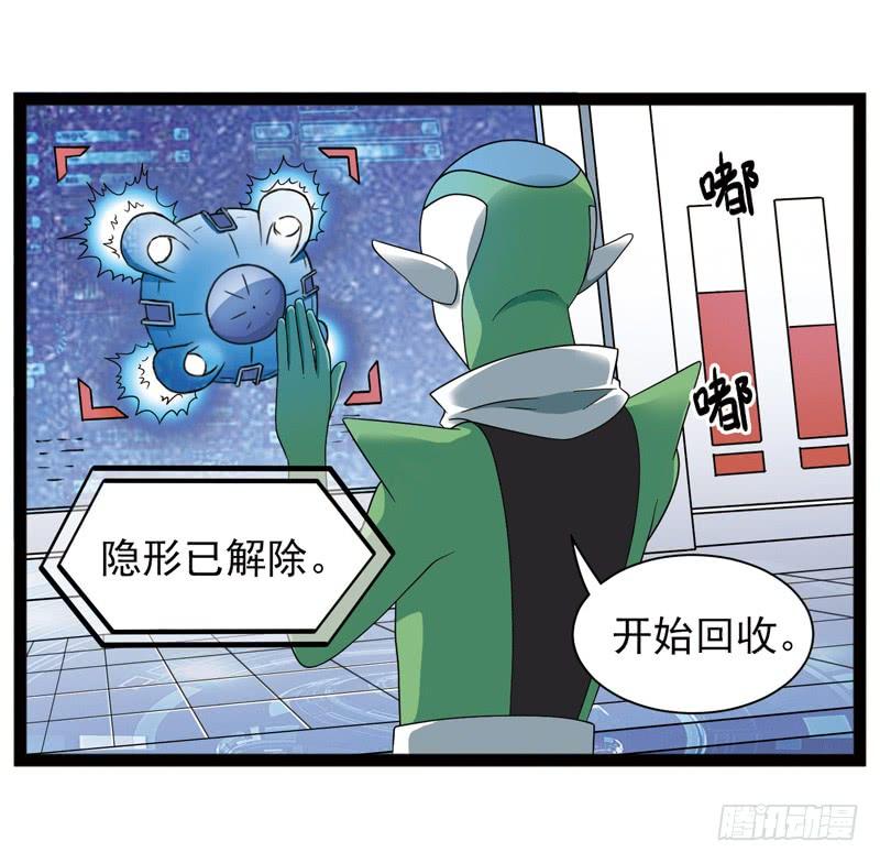 《致幻毁灭者》432 第8页