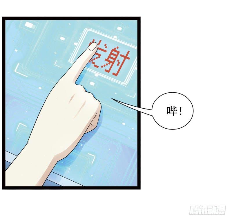 《致幻毁灭者》433 第6页
