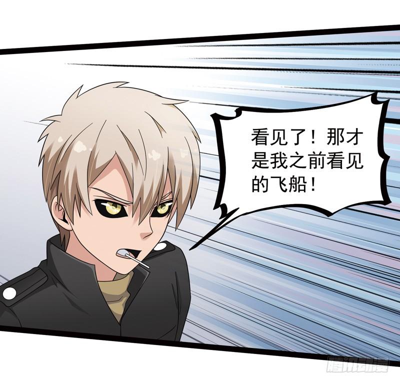 《致幻毁灭者》433 第2页