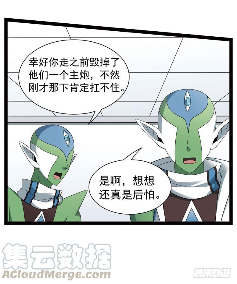 《致幻毁灭者》434 第11页