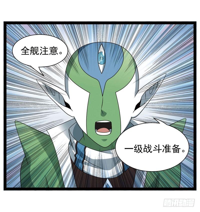 《致幻毁灭者》434 第9页