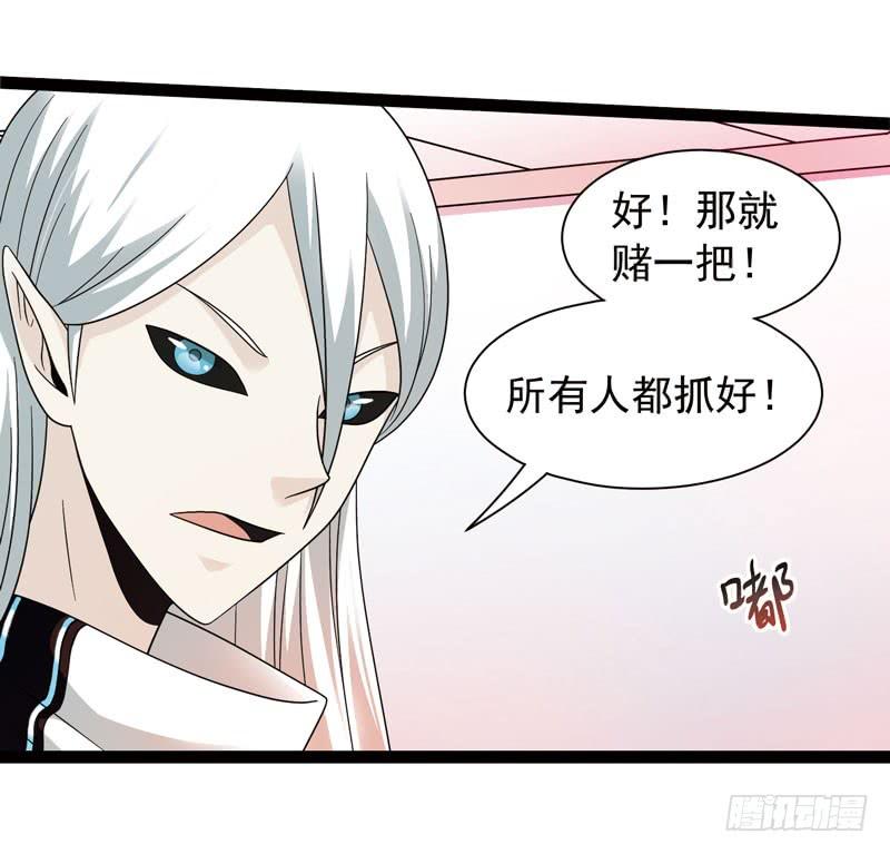 《致幻毁灭者》435 第6页