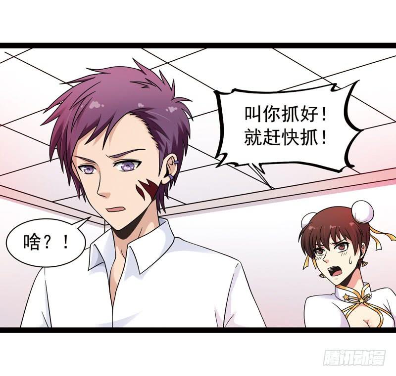 《致幻毁灭者》435 第7页