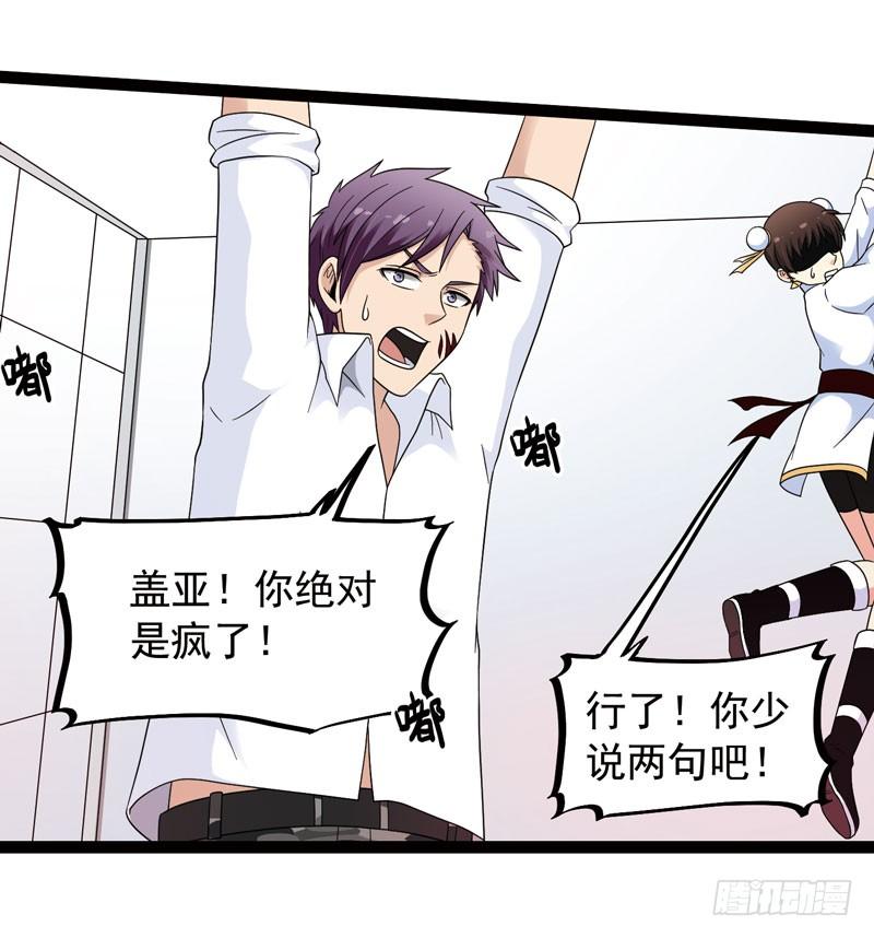 《致幻毁灭者》436 第4页