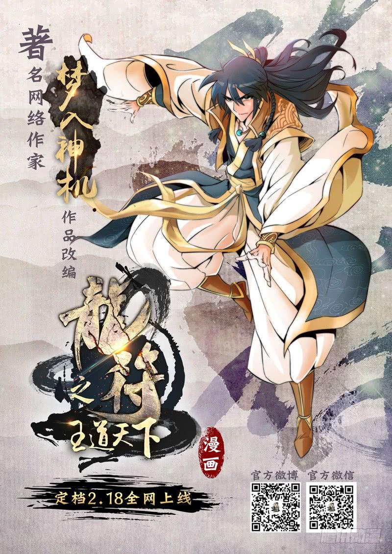 《致幻毁灭者》436 第13页
