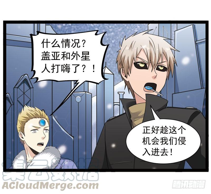 《致幻毁灭者》436 第11页