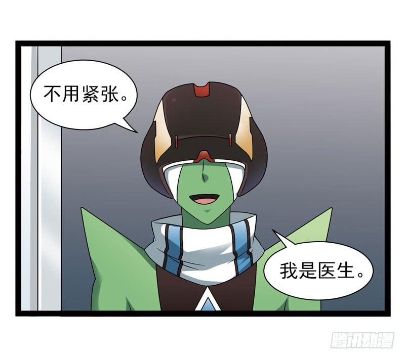 《致幻毁灭者》437 第10页