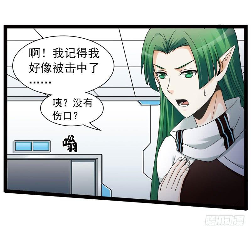《致幻毁灭者》437 第8页