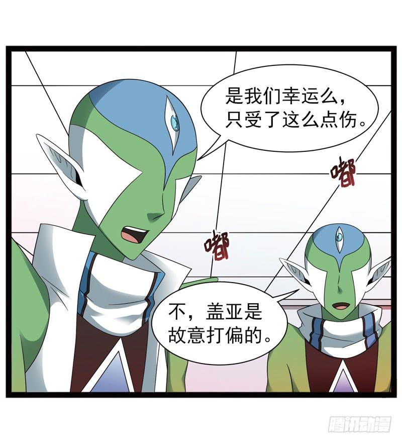 《致幻毁灭者》437 第4页