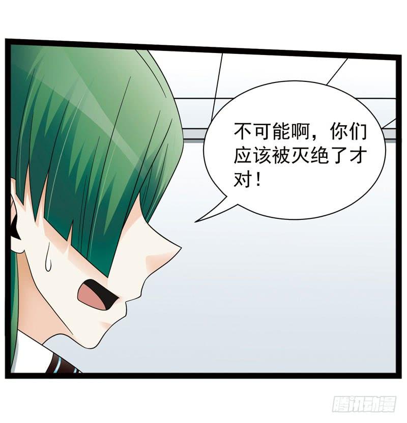 《致幻毁灭者》438 第2页
