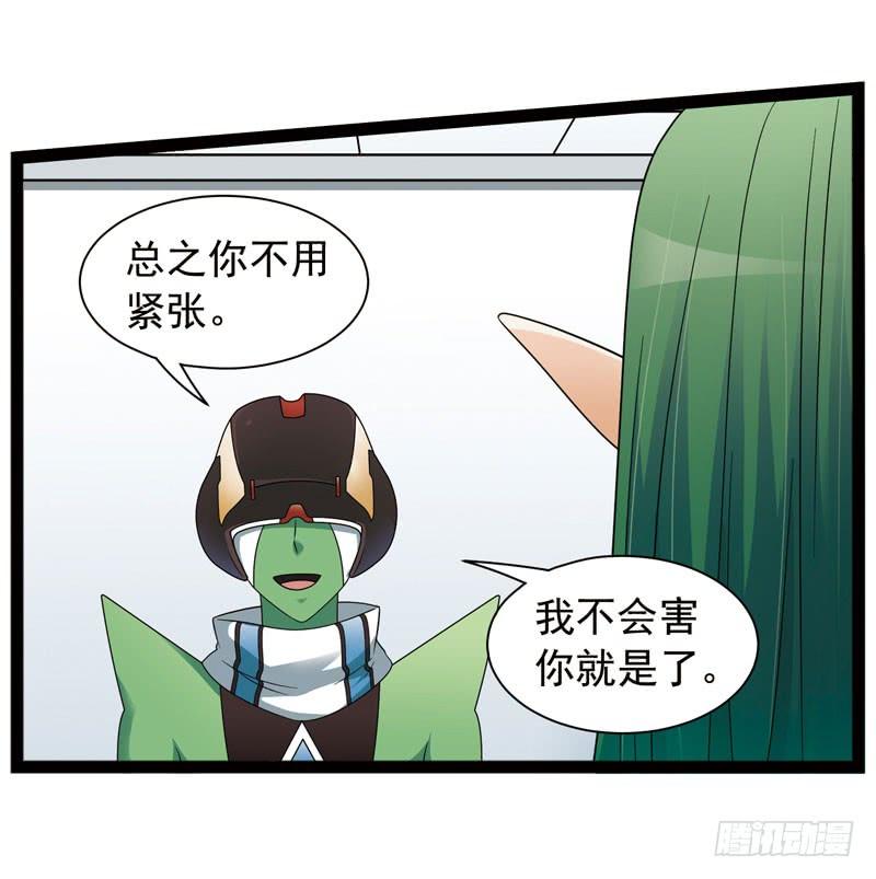 《致幻毁灭者》438 第6页