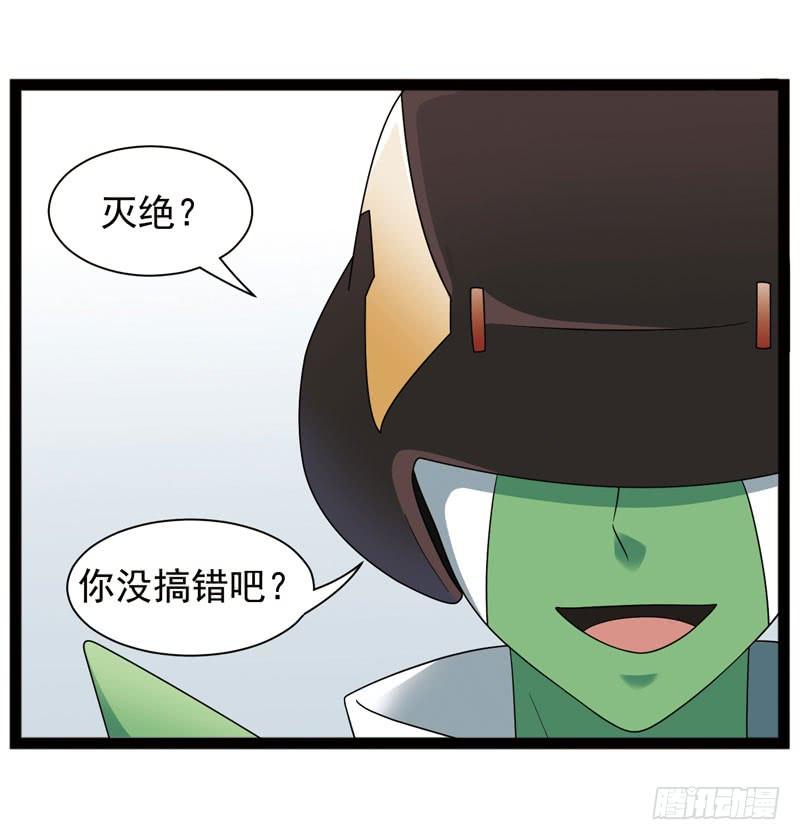 《致幻毁灭者》438 第3页
