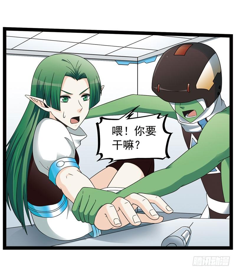 《致幻毁灭者》438 第8页
