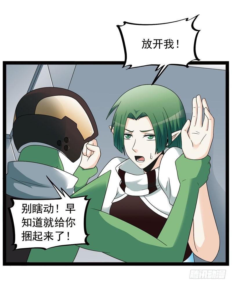 《致幻毁灭者》438 第9页