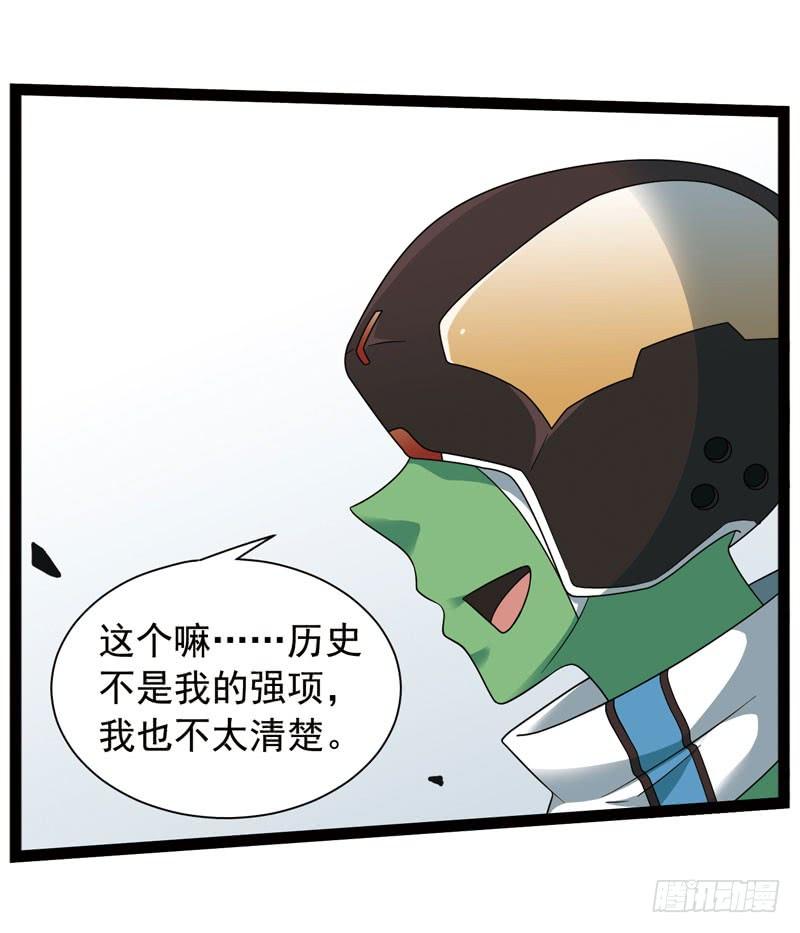 《致幻毁灭者》438 第5页