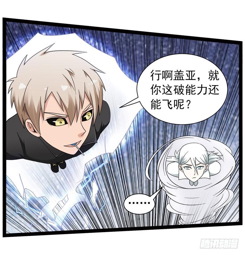 《致幻毁灭者》439 第6页