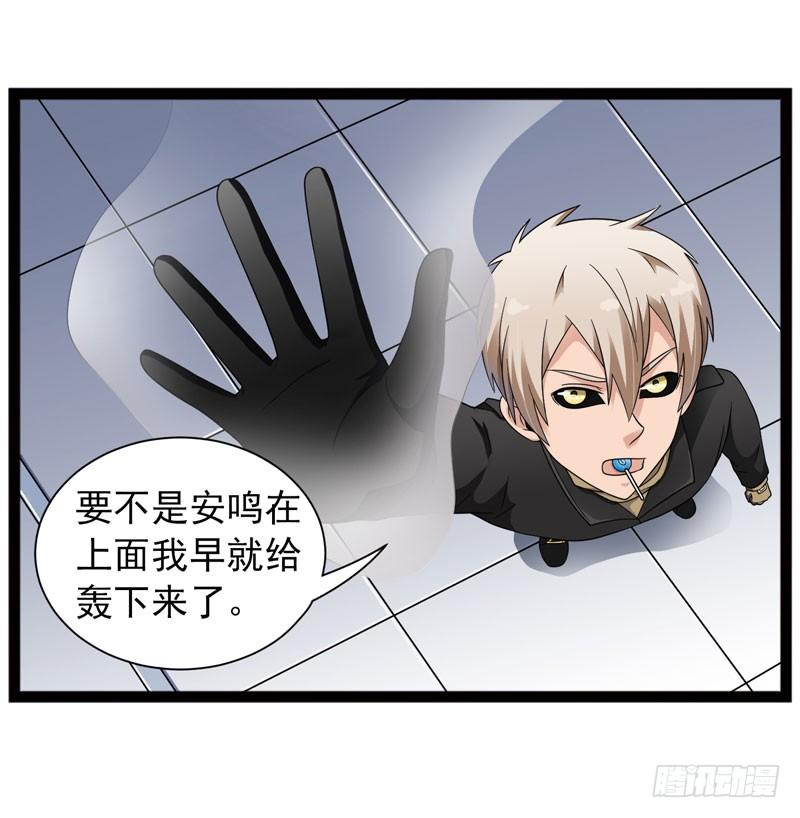 《致幻毁灭者》439 第3页