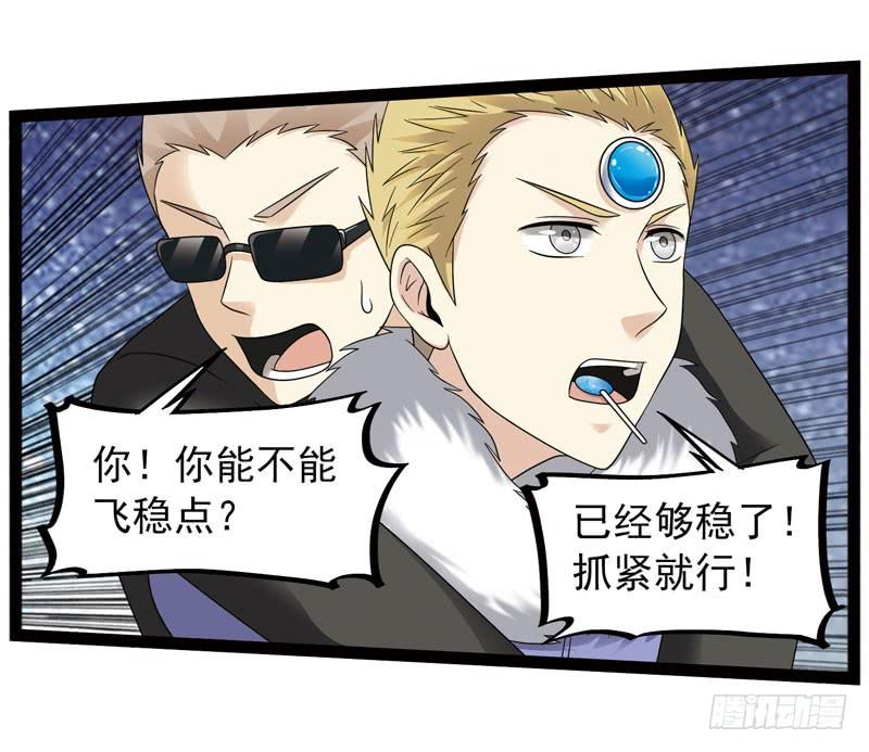 《致幻毁灭者》439 第7页