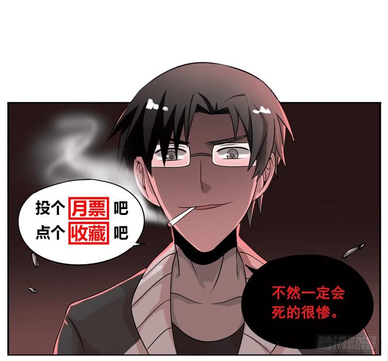 《致幻毁灭者》042 第4页