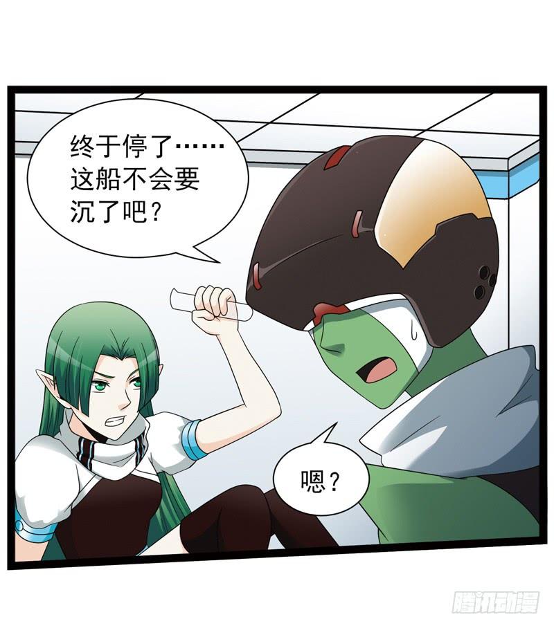 《致幻毁灭者》440 第9页