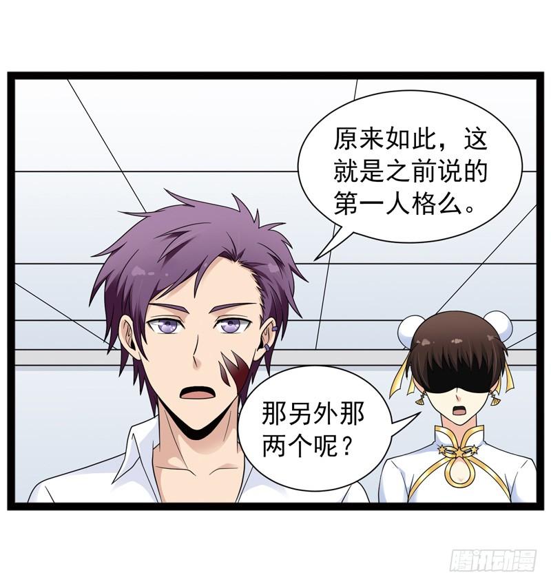 《致幻毁灭者》440 第2页