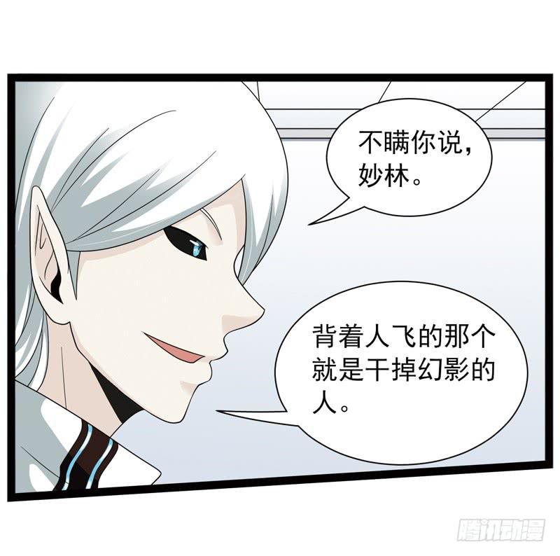 《致幻毁灭者》440 第4页