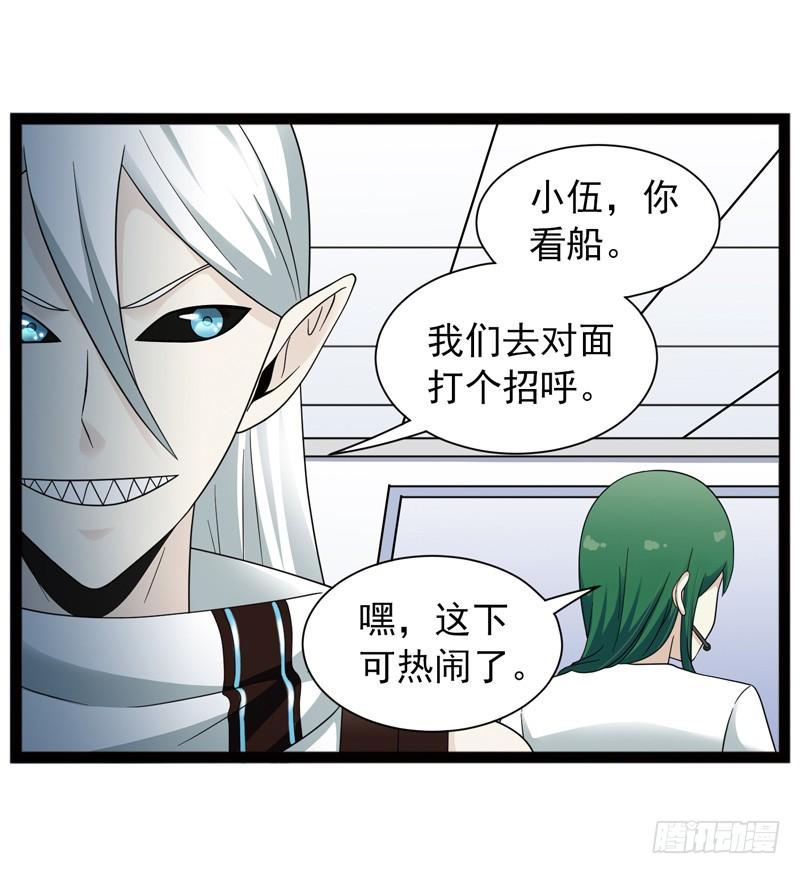 《致幻毁灭者》440 第6页