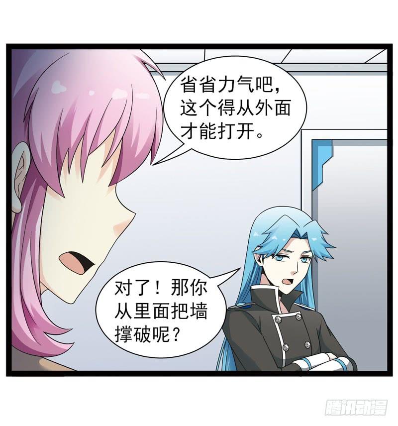 《致幻毁灭者》441 第8页
