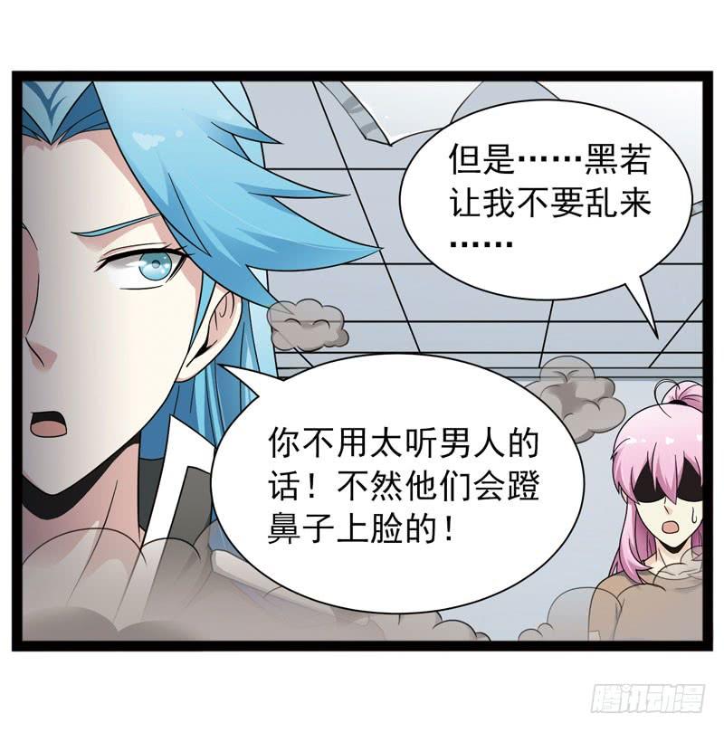 《致幻毁灭者》442 第9页