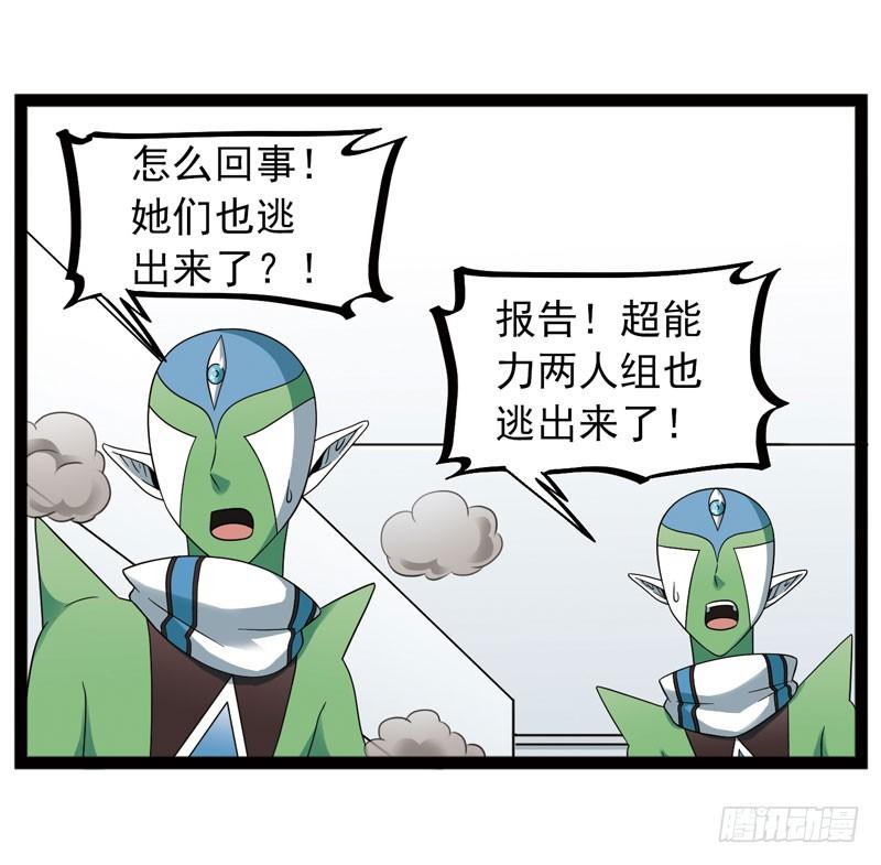 《致幻毁灭者》442 第10页