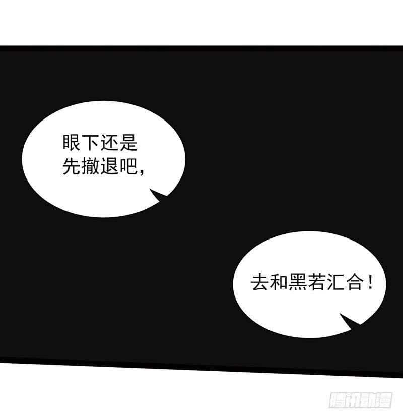 《致幻毁灭者》443 第5页
