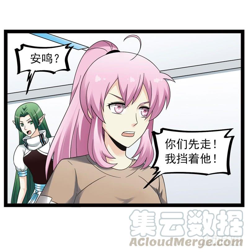 《致幻毁灭者》443 第11页