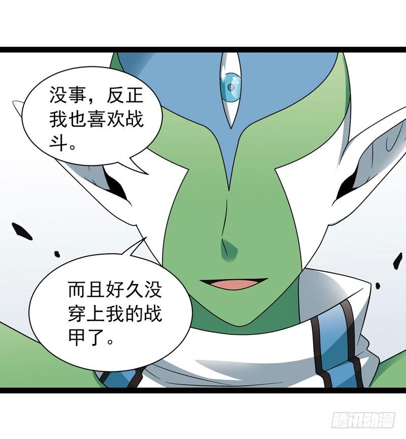 《致幻毁灭者》443 第3页