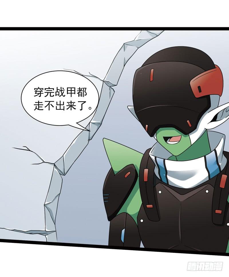 《致幻毁灭者》443 第8页