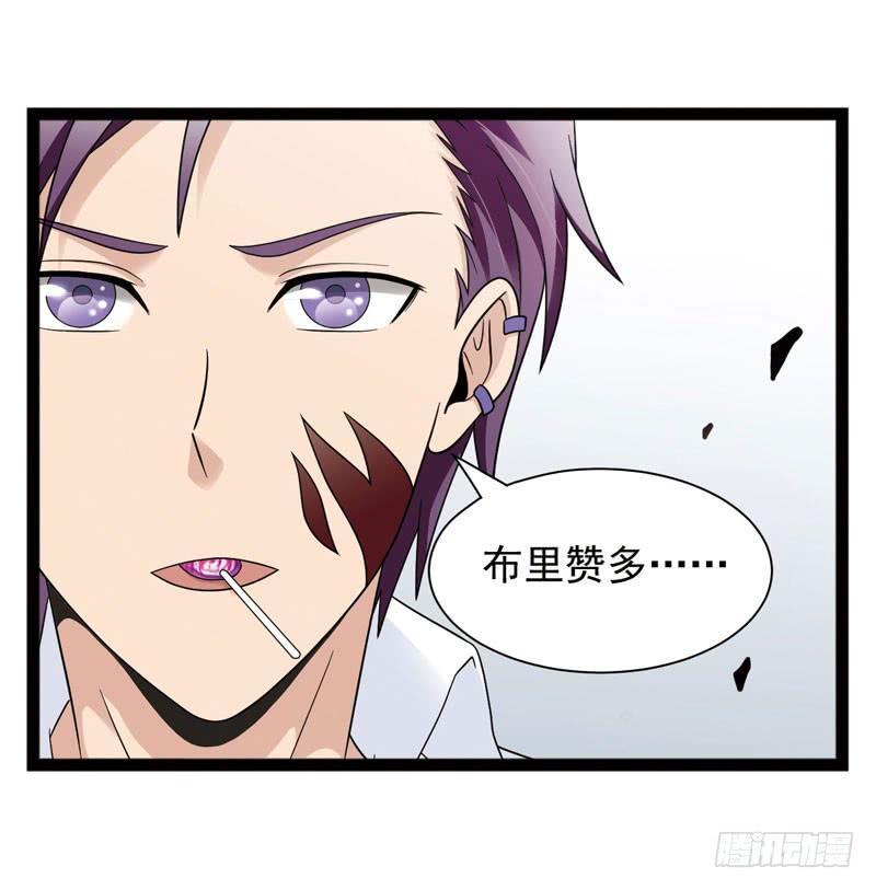 《致幻毁灭者》444 第10页
