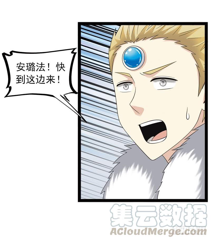 《致幻毁灭者》446 第11页