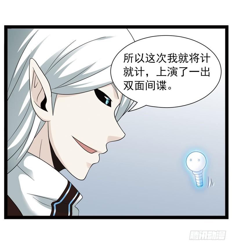 《致幻毁灭者》446 第8页