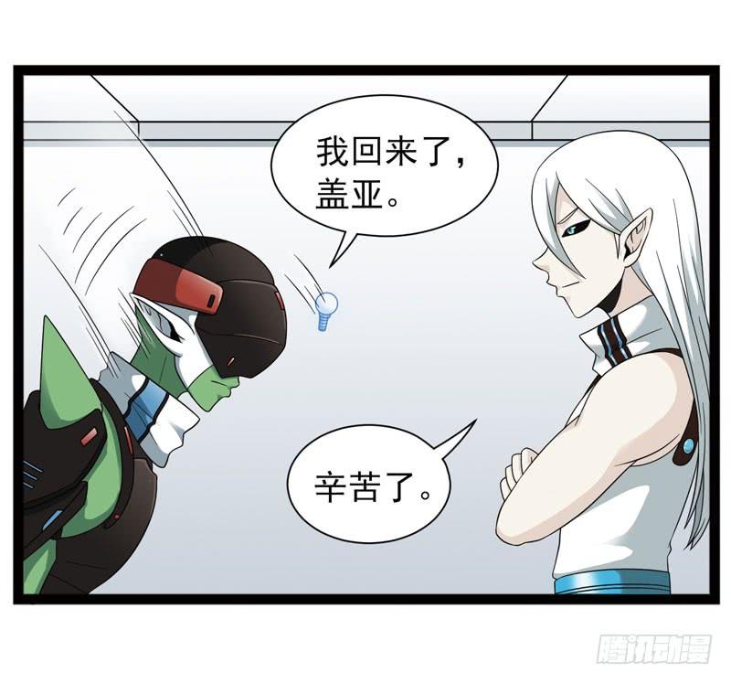《致幻毁灭者》446 第5页