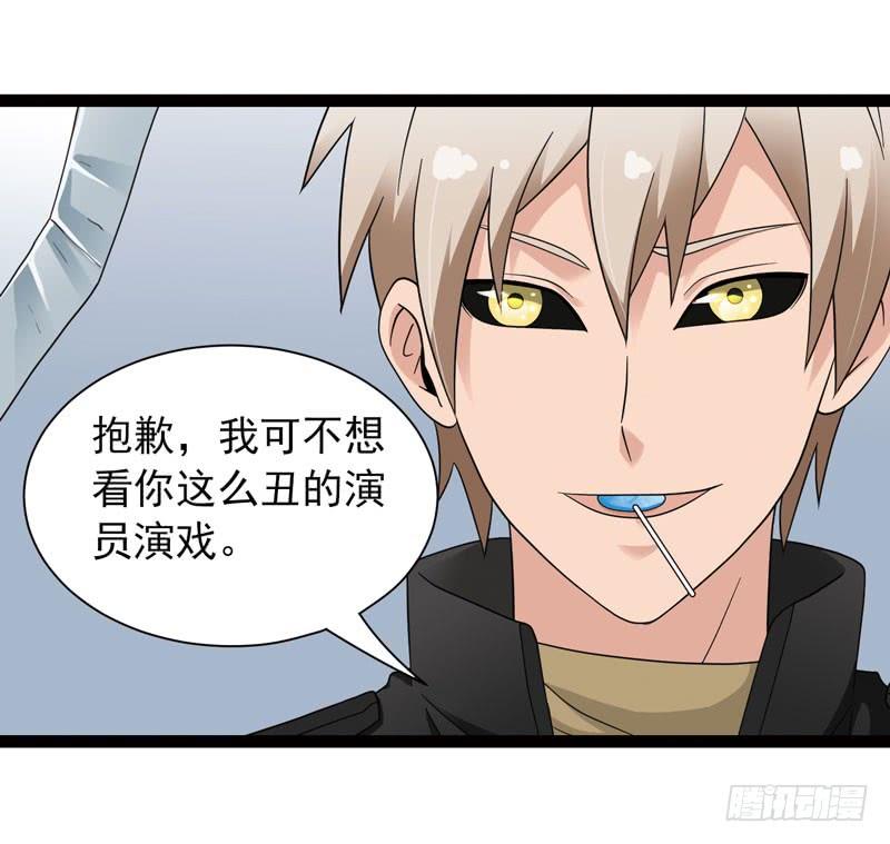 《致幻毁灭者》446 第10页