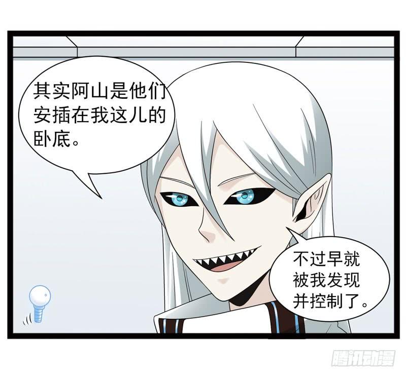 《致幻毁灭者》446 第7页